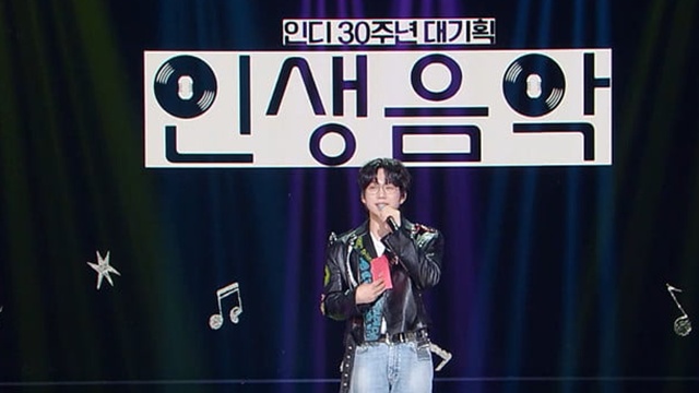 '인디 시조새' 십센치라 가능…'인생 음악' 신설
