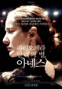 황홀한 명품 발레 '파리오페라 발레의 별, 아녜스', 12월 국내 개봉
