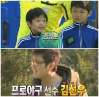 김선우 은퇴 선언…'아빠어디가' 출연+2PM 준호와 친척관계