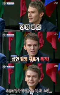 '비정상회담' 러시아 대표 일리야 "러시아는 성형할 필요 없어"