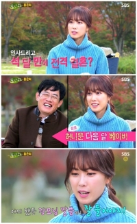 '힐링캠프' 홍은희, 유준상과 LTE급 결혼 사연 공개 “허니문 다음 달 베이비”