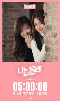 하이수현 '나는 달라' 뮤직비디오 공개…교복차림 눈길