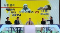 '썰전' 이윤석, '인터스텔라' 한국 흥행에 "높은 교육열 때문에?"