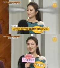 '여유만만' 가애란, 조우종과의 열애설에 "나도 취향이라는 게…"