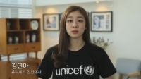 김연아 “에볼라 피해 아동에게 도움의 손길을” 호소