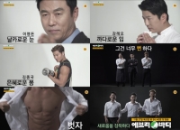 '에브리바디' 김종국, 상의 찢으며 완벽 복근 공개