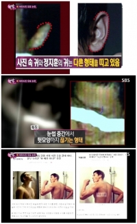 '한밤' 비 허위사진 논란…전문가 “귀, 눈썹이 다르다”
