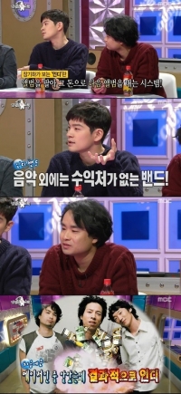 '라디오스타' 장기하 "'장기하와 얼굴들', 여전히 인디 밴드"