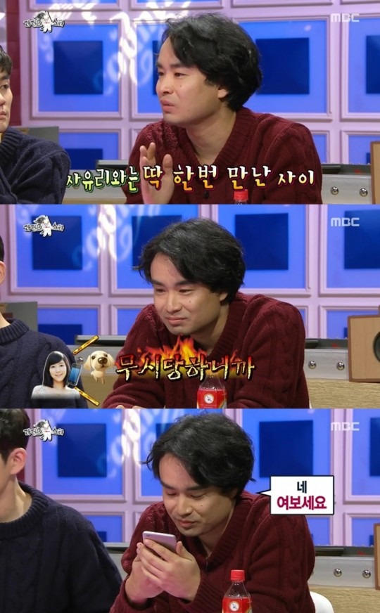'라디오스타' 사유리, 하세가와에 호감 표시 "나를 좋아해?"