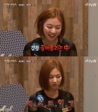 실검보고서, 하연주, 플레이어들 속이기 위해 눈물 연기까지?