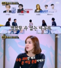 '썰전' 박지윤, 고학벌의 안테나 뮤직에 "수능 과외만 해도 될 분들"