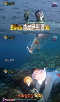 '정글의 법칙' 다나, 수영부터 사냥까지 완벽한 '노량진의 딸'