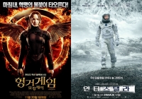 북미박스줌인, '헝거게임' 올해 최고 오프닝으로 1위!
