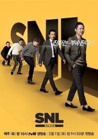 방통심의위 'SNL코리아' '님과 함께' 에 법정제재