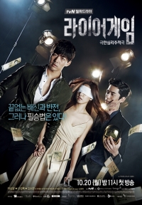 종영 앞둔 &#39;라이어 게임&#39;, 리메이크 드라마의 한계에 맞서다