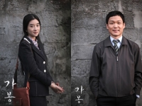 서예지 허정도 주연, '가봉' 다음달 7일 방송 확정