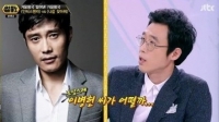 "'나를 찾아줘' 한국판 남자주인공, 이병헌 추천" 이윤석 발언 화제