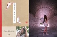 '작가 변신+수익금 기부' 나인뮤지스 문현아, 모델돌의 아름다운 행보..자작곡도 공개