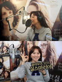 김희애, '클라우즈 오브 실스마리아' 예고편 내레이션 참여
