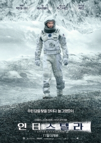 '인터스텔라', 개봉 19일 만에 700만 돌파...1,000만 클럽은 '현실'