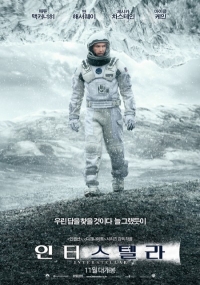 '인터스텔라', 흥행 돌풍…520만 돌파