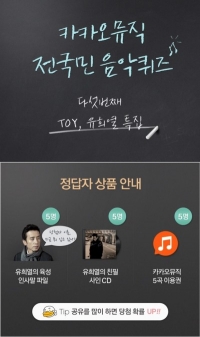 유희열이 샤워 후 바르는 것은? 유희열 완전정복퀴즈 화제