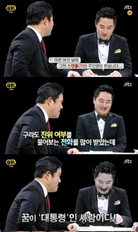'썰전' 강용석, 불륜 찌라시 언급 "마흔여섯 살에 스캔들 주인공이 됐다"