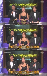 대종상 신현준 엄정화 오만석, 3MC 콘셉트는 '블랙스완'