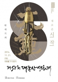신현준·엄정화·오만석, 제51회 대종상영화제 사회자 발탁
