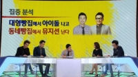 박지윤, "나는 미스틱89의 팥빵 같은 존재다"