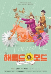 '미생' 강하늘, 생애 첫 연극 도전…박정자와 무대 오른다