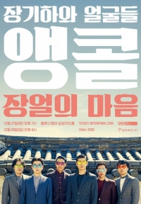 장기하와 얼굴들 양평이 형-장기하, 음악vs예능 매력 비교