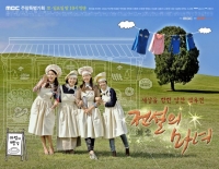 '전설의 마녀', 또 자체최고 시청률..날개 달았다