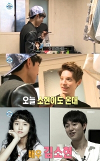 '나 혼자 산다' 곽동연, 급방긋 이유는 “소현이도 온대”