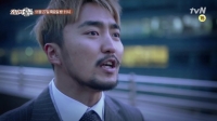 유병재, '미생' 패러디…옥상에서 외친 한 마디는?