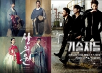 '상의원' VS '기술자들', 12월 24일 맞붙는다