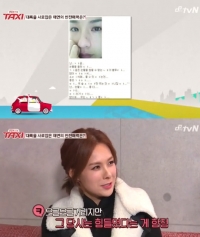 '택시' 채연, 눈물 셀카 언급에 "당시는 정말 힘들었던 때"