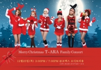 티아라, 데뷔 6년 만에 국내 첫 단독 콘서트 개최