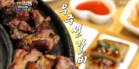'생생정보통' 우주선갈비, 특이한 불판으로 보는 재미까지