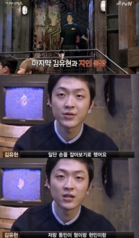 '더 지니어스3' 김유현, 장동민 오현민 연합 합류 '흥미진진'