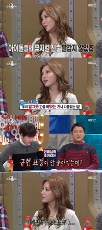 '라디오스타' 정선아, 아이돌 뮤지컬 진출 일침에 규현 '땀 삐질'