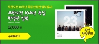 MBC, "'무한도전' 달력에 길 노홍철 포함한 건 시청자 위한 결정"