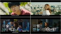 이승기 문채원의 공감 로맨스 '오늘의 연애', 1월 개봉 확정
