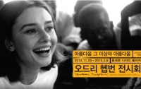 오드리 헵번 아들 루카 도티, 한국 온 이유는? '오드리 헵번 전시회 때문'