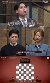 '더 지니어스3' 하연주, 더이상 '병풍'이 아닌 그녀