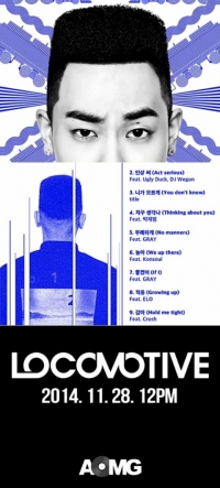 로꼬, 컴백 하루 앞두고 타이틀곡 '니가 모르게' 음원 미리듣기 공개