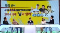 '썰전' 박지윤, 2014 대세남 토크에 "우리 아들 남주혁, 송재림처럼 컸으면…"