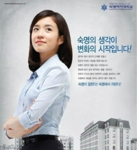 장예원, 숙명여대 홍보모델 시절 '단아한 미모'