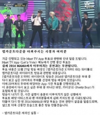 Mnet, 키스투표 논란 입장 밝혔다 “팬 여러분들에게 심려 끼쳐드려 사과”