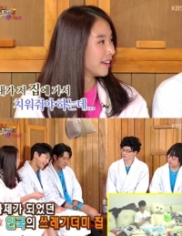 '해피투게더3' 조윤희, 이성재와 서인국 쟁탈전? '호감 표출'